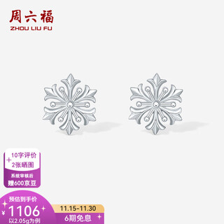 Saturday fortune (zlf) pt950 platinum earrings for women, classic shiny snowflake earrings for your girlfriend, one pair - 2.08g