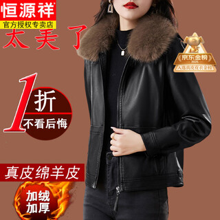 Hengyuanxiang velvet thickened haining genuine leather jacket for women 2025 new slim fashionable style jacket sheepskin casual jacket black with detachable fur collar s recommendation 90jin jin is equal to less than 0.5 kg