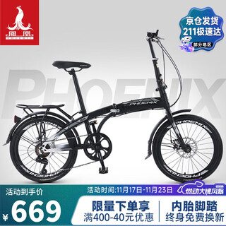 Phoenix folding bicycle adult portable 7-speed small wheel male and female student children's bicycle elegant 20 inches black