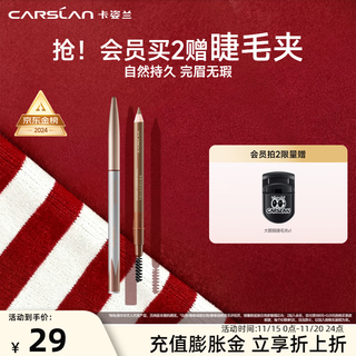 Carslan natural shaping eyebrow pencil waterproof, sweatproof, long-lasting, colorless machete can cut extremely fine wild eyebrows birthday gift for girls natural shaping eyebrow pen 02 dark brown (versatile color)