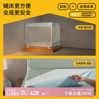 Meiduojia 25 pro anti-fall mosquito nets class a bacterial antibacterial 1.8*2m mosquito net 1.5 bold bracket baby household u-shaped three doors star blue mosquito net + sheets make the bed more convenient 200cm*180cm*170cm
