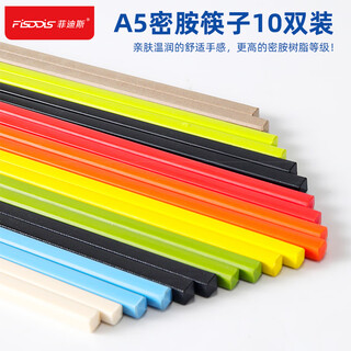Fisddis high-end food-grade a5 melamine chopsticks restaurant antibacterial, mildew-proof and high-temperature-resistant chopsticks 27cm white 10 pairs