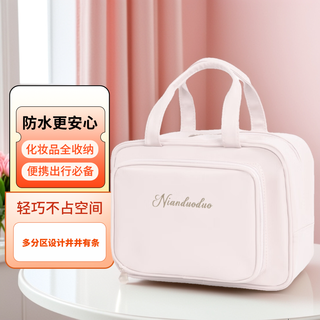 Nianduoduo 2025 new cosmetic bag portable outing women large capacity high-end hand-held skin care products washing storage bag pure white partitioned large capacity design