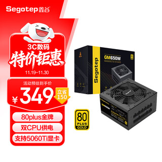Xingu (segotep) gm650w gold medal full module power supply (80plus gold medal/dual cpu power supply/wide format/intelligent temperature control/support 5060ti graphics card/desktop computer host power supply)