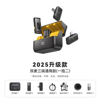 Shisuo (shisuo) shisuo wireless microphone lavalier anchor live broadcast mobile phone computer camera special recording equipment radio microphone outdoor interview douyin noise reduction short video shooting equipment one to two apple + android + computer + camera all-purpose s16s