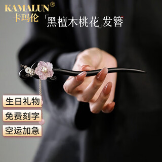 Camaron ebony wood hairpin women's ancient style new chinese hairpin peach blossom tassel wooden hairpin women's high-end hairpin for girlfriend huaqing hairpin - brand gift box