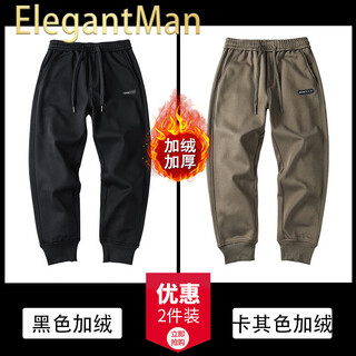 Elegantman2025 new autumn and winter heavyweight sports casual pants men's loose large size plus velvet leggings micro-taper harem pants trendy black + khaki plus velvet_ two pieces of discount pack plus velvet s _ recommended weight-120jin jin equals 0.5 kg