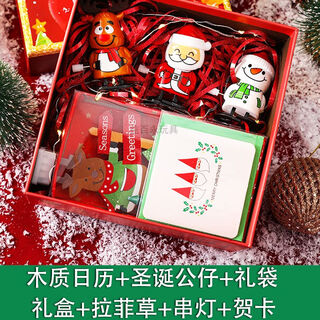 圣诞节儿童小礼物幼儿园平安夜奖励学生礼品老人公仔装饰创意玩具 木质日历走路公仔礼盒装