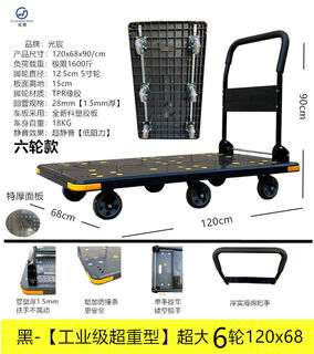 Pickup cat silent flat trolley household push-pull trolley folding trailer pull truck four-wheel express trolley pull trolley black - industrial grade super heavy duty 120x68 oversized 6 wheel model 1600jin jin is equal to 0.5 kg