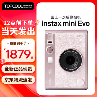 Fuji (fujifilm) instax mini evo instant camera upgrade mini evo student gift one-time imaging camera retro mini evo light pink official version + white border 100 pieces + 32g memory card + 3-in-1 card reader