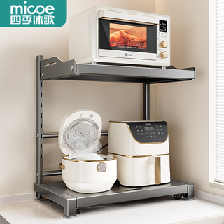 Four seasons muge kitchen microwave oven rack countertop oven rack rice cooker bracket multi-layer multi-function storage rack