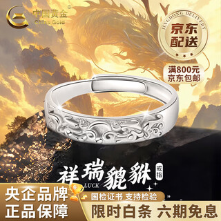 China gold (china gold) pure silver lucky pixiu ring for men, new style partial wealth tail ring, high valentine's day birthday gift for the year of the horse, zodiac year gift, gift for boyfriend* pure silver lucky pixiu ring