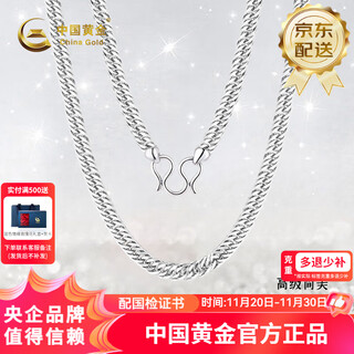 China gold pt950 xiping chain platinum necklace simple chain as a birthday gift for girlfriend and wife, weighing about 35g (refund more for less)