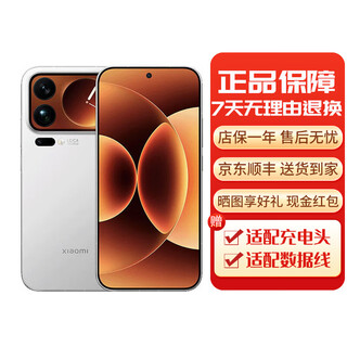 小米17 小米17Pro 小米17Promax 小米手机第五代骁龙8至尊版 小米17Pro[白色] 12GB+256GB[65W充电器] 下单请咨询客服