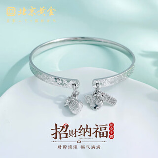 Beijing gold trading center co., ltd. platinum health blessing bag gourd crushed ice bracelet about 32g