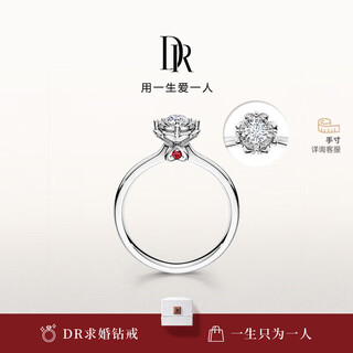 Dr spot snow heart mark diamond ring platinum diamond ring believe snowflake ring anniversary holiday gift top* limited spot sparkling 7 points h color si1 specific size please contact customer service for details