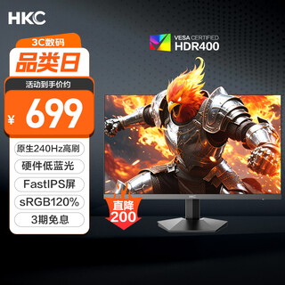 Hkc 27-inch 240hz high brush fastips hardware low blue light hdr400 wide color gamut 1ms e-sports game ps5 desktop computer monitor falcon g27h3s classic edition