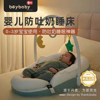 Beitule baby slope pillow bed mid-bed anti-vomiting and overflowing milk choking pillow 0-3 years old adjustable newborn baby coaxing artifact