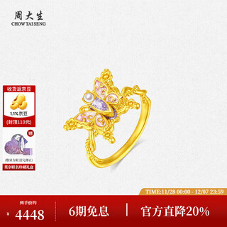 Chow tai sang monet gold ring pure gold glitter butterfly fluorescent enamel heart-beating butterfly dance bracelet as a gift for your girlfriend pure gold heart-beat butterfly dance ring-(free fluorescent light) no. 11-2.20g