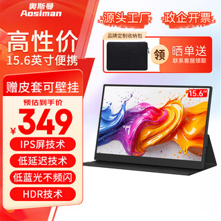 Aosiman portable display 4k touch computer secondary screen switch portable display ps5 android ios mobile phone notebook external expansion screen game office portable display 15.6-inch 1080p non-touch type-c one-line communication + leather case
