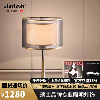 Joico swiss brand post-modern light luxury table lamp bedside bedroom warm creative fashionable fabric bedside lamp decorative lamp black cover 9 watt warm light