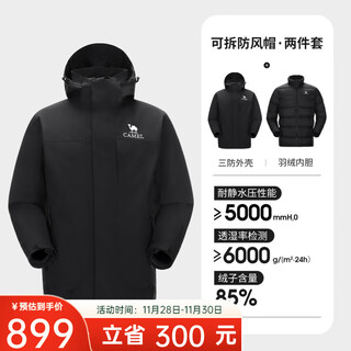 Camel big flower goose down jacket men's three-in-one jacket new windproof and splash-repellent thickened cold-resistant mountaineering jacket men's model, phantom black xl