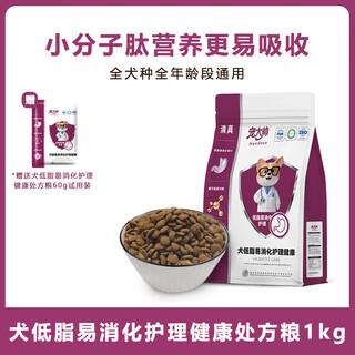 Pet dashuai low-fat and easy-to-digest prescription dog food for intestinal pancreatitis protection 2kg low-fat and easy-to-digest prescription dog food 1kg free trial pack of the same style 60g*1