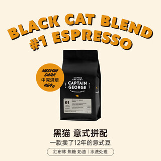 Captain george black cat blends fragrant premium italian espresso italian american coffee beans 454g straight from the source