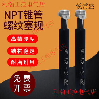 Yue changsheng sheng elliot taper ring gauge plug gauge npt1/16 1/8 1/4 3/8 tapered pipe thread ring gauge plug gauge 60 plug gauge npt1/2