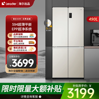 Haier refrigerator tongshuai mulan 518 cross-door 594mm ultra-thin zero-embedded fully embedded 60cm or less deodorizing and sterilizing dual-frequency first-class energy-efficiency household refrigerator thin zero-embedded丨epp purification system丨490 liters large capacity