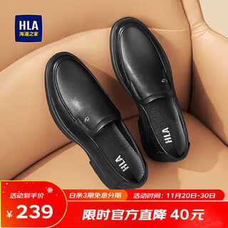 Hailan house hla leather shoes men's breathable business casual slip-on men's shoes haapxm1dal069 black 42