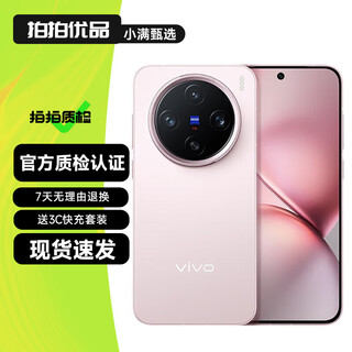 Vivo x200 x200pro mini x200s zeiss super telephoto satellite communication camera game flagship phone second-hand 5g phone