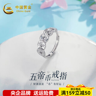 China gold (china gold) platinum wealth rolling imitation five emperors coin ring five emperors coin ring about 3.35g