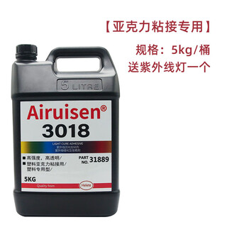 Ericson uv glue 3018 acrylic shadowless glue uv curing traceless bonding crystal coffee table leg repair 3218 glass metal shadowless glue highly transparent uv 3018 special for plastic acrylic 5kg_bucket