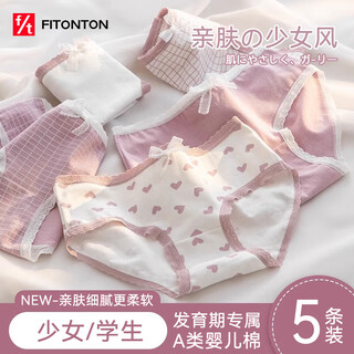 Fitonton 5 pairs of pure cotton underwear for women, all pure cotton development period girls underwear mid-waist adolescent junior high school students underwear shorts