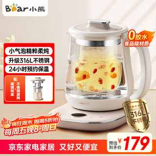 Bear health pot electric kettle small bubble essence soft stew 316l stainless steel tea kettle constant temperature insulation stew integrated glass stew cup scented tea bird's nest pot ysh-e15q2