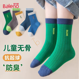 Baleno children's socks, autumn and winter boys' socks, boneless, deodorant, anti-pilling and wear-resistant, medium-tube cotton socks for primary school students, middle-aged and older children, 5 pairs = green + sky blue + dark blue + khaki + gray, type a long-staple cotton, 5 pairs, 9-12 years old
