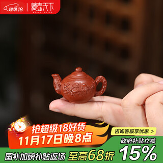 Hidden pot world pocket mini fingertip pot small purple clay pot yixing play pot inverted teapot tea pet tea table ornaments dahongpao