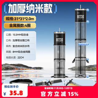 Benno's new square fish guard for wild fishing, special black pit, quick-drying nano net bag, fishing bag, fishing portable mini fish guard, 31cm 2m, black and white classic, no bag