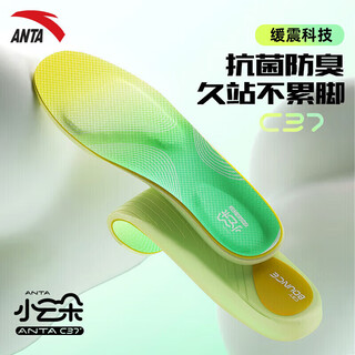 Anta xiaoyunduo insoles men's sports insoles shock-absorbing cushioning anti-torsion arch pads comfortable military training support breathable