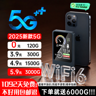 Feiping 9.9 per month, supports unlimited traffic for 4g/5g devices, no need to pre-store, portable wifi6, new three-network universal high-speed, newly upgraded portable car broadband mi, exclusive version 10000 mah + 5g full network