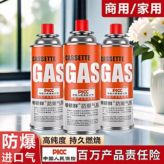 Face mini cassette stove gas tank gas tank gas tank butane liquefied gas tank special portable flame gun hot pot gas tank 220g 1 bottle