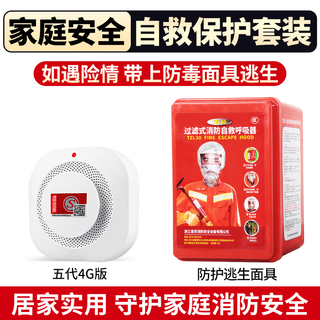 Kowsi4g remote intelligent wireless smoke sensor alarm for fire protection with mobile phone home kitchen connection upgraded emergency escape set fifth generation new 4g model super long standby + protective mask