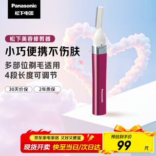 Panasonic electric eyebrow trimmer, shaving blade, eyebrow trimmer, multifunctional shaving device, eyebrow trimmer, girl birthday gift es-wf30