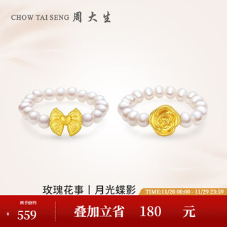 Zhou taisheng pure gold pearl ring gold rose ring bow hard gold pearl ring as a birthday gift for girlfriend pure gold bow pearl ring - no. 13