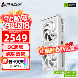E-sports rebel rtx5060 x2w 8g dlss 4 new architecture white dessert e-sports gaming desktop computer independent graphics card rtx5060 x2w oc 8g