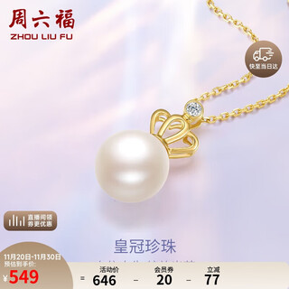Saturday fortune crown freshwater pearl pendant female yellow 18k gold diamond pendant khpb044793 chain not included birthday gift