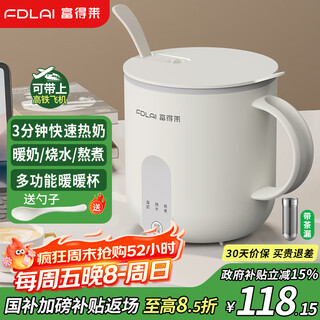 Fudelai health pot with filter separation, hot milk cup, mini fully automatic constant temperature for one person, office electric stew, boiling water and tea all-in-one machine, heating and warming cup