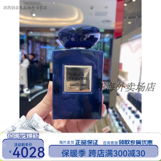 Armani (emporio armani) qixi valentine's day gift haute couture private collection perfume 100ml agarwood incense fragrance jade dragon tea fragrance white gold accessories with indigo tanzanite 100ml formal cut corner effective
