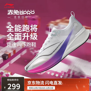 Li ning chitu 8pro running shoes women's breathable high school entrance examination physical test marathon racing sports shoes arpv006